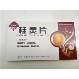 2.1mg 12片盒裝藥品價格、廠家、供應(yīng)與采購批發(fā)信息