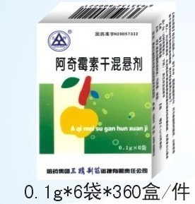 三精制藥阿奇霉素干混懸劑6袋裝 誠招合作伙伴，共享醫藥市場新機遇